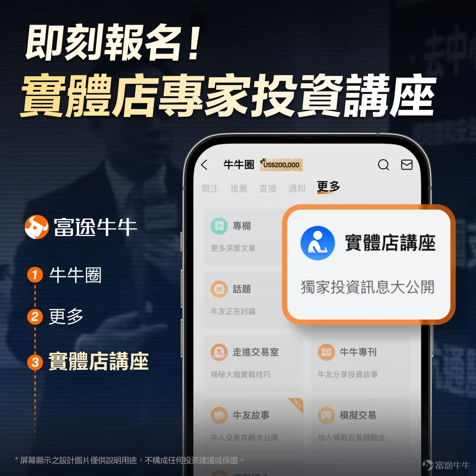 【Sir Tan Talks Stocks 25.7.25】The U.S. earnings season is highly variable, and the strong momentum in Hong Kong's market may test new highs? -3