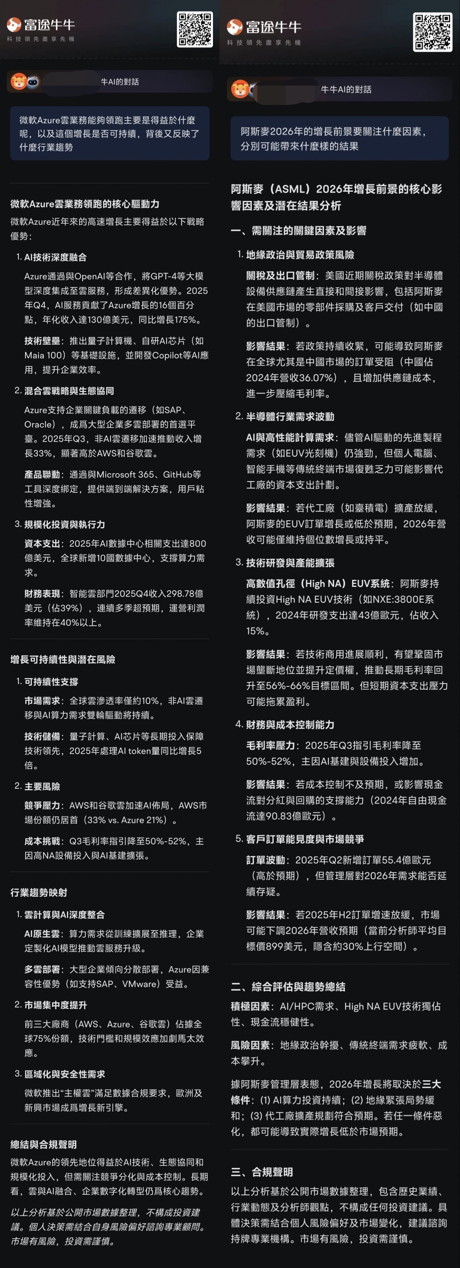 Futubull AI's four strategies for winning during earnings season, the next hot stock is at your fingertips! -5