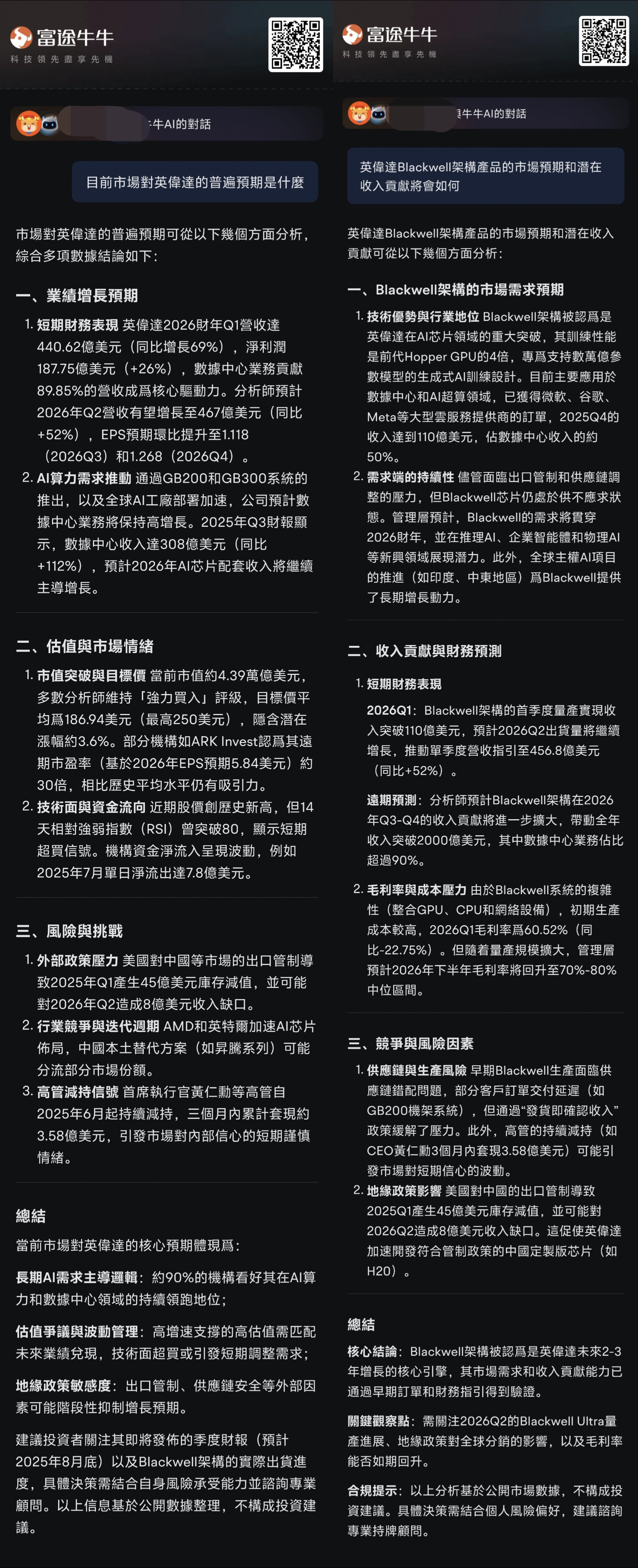 Futubull AI's four strategies for winning during earnings season, the next hot stock is at your fingertips! -7