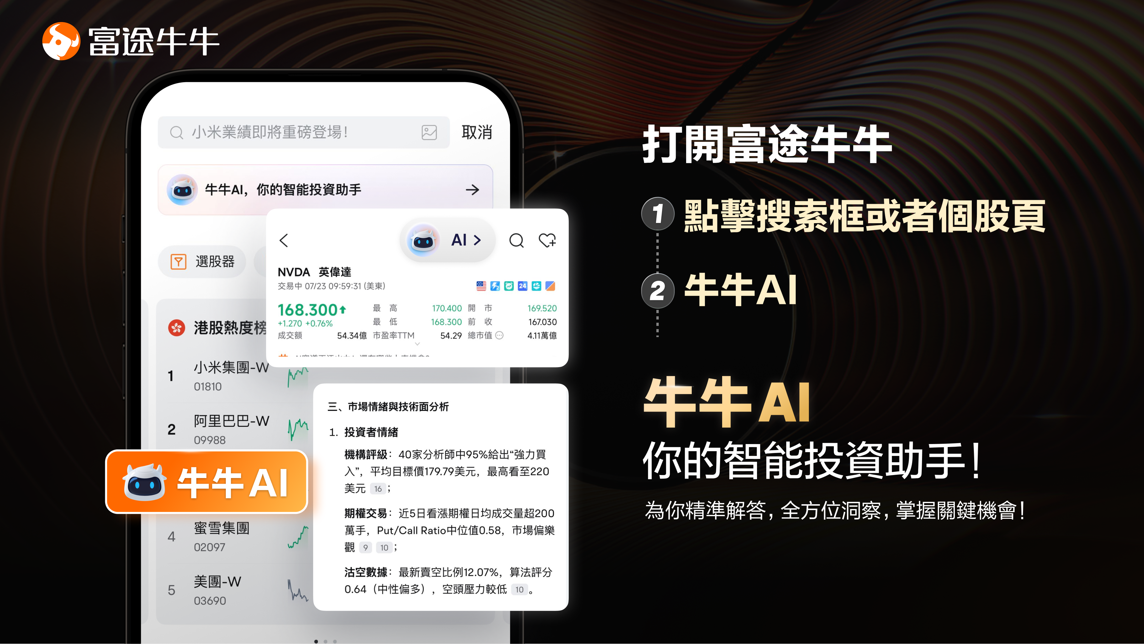 20250811 以太幣再創年內新高,加密貨幣行業的投資機會 -6