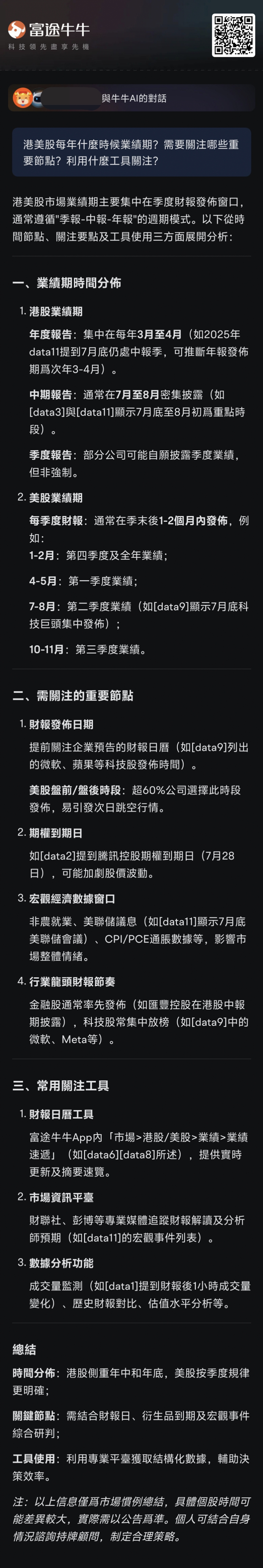 Move away from speculative following! Use AI to build a 'practical arsenal' and make trading more precise and effective! -1