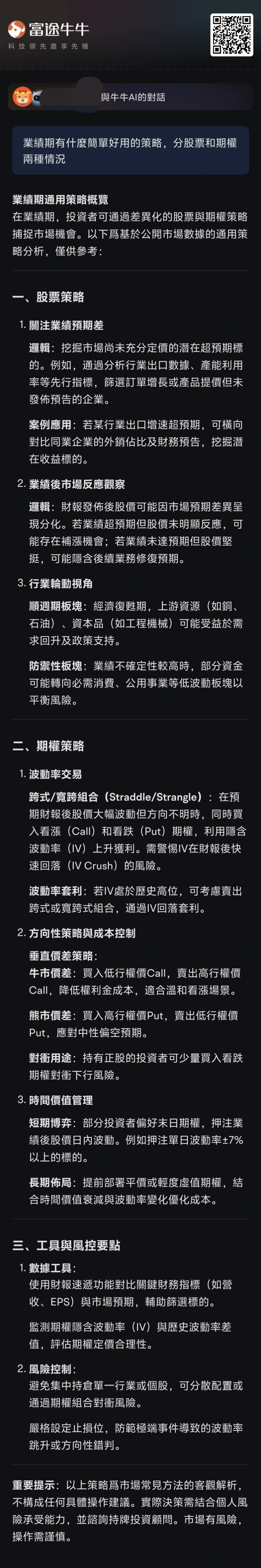 Move away from speculative following! Use AI to build a 'practical arsenal' and make trading more precise and effective! -5