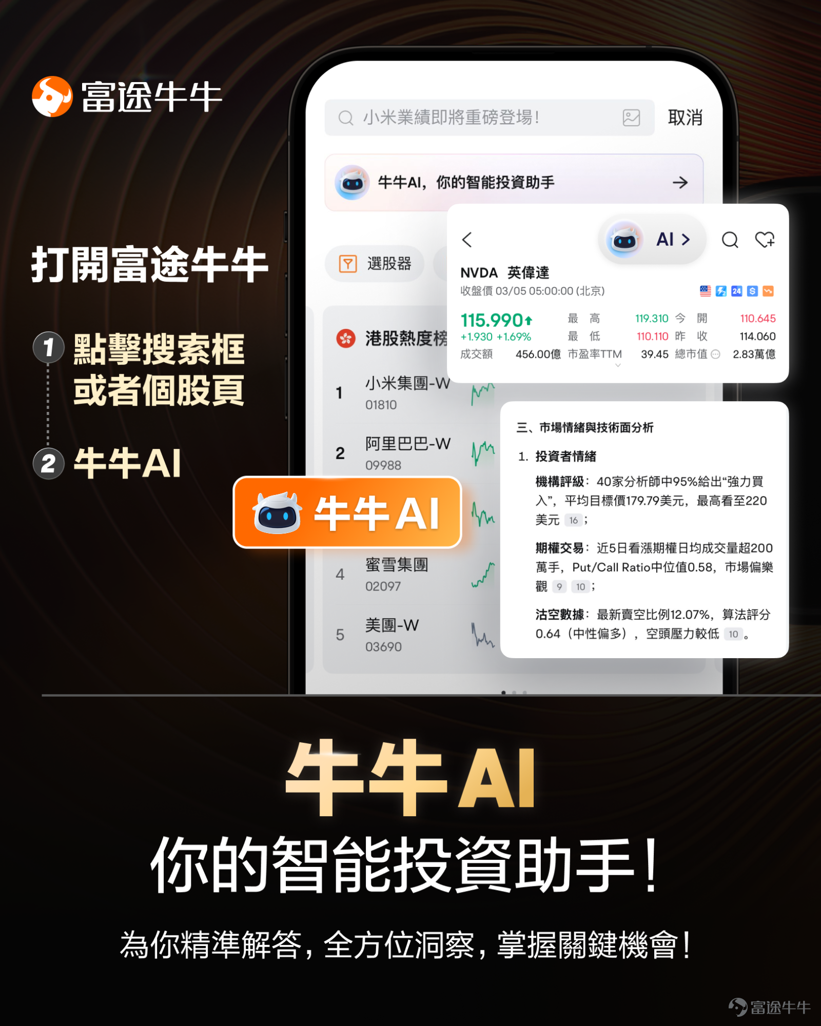 Move away from speculative following! Use AI to build a 'practical arsenal' and make trading more precise and effective! -7