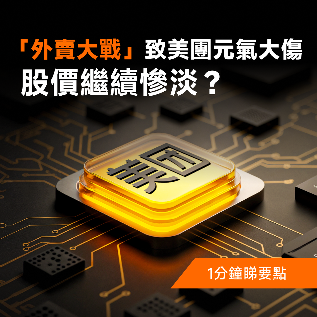 "The takeout war" has severely wounded Meituan, with its stock price continuing to languish? -1