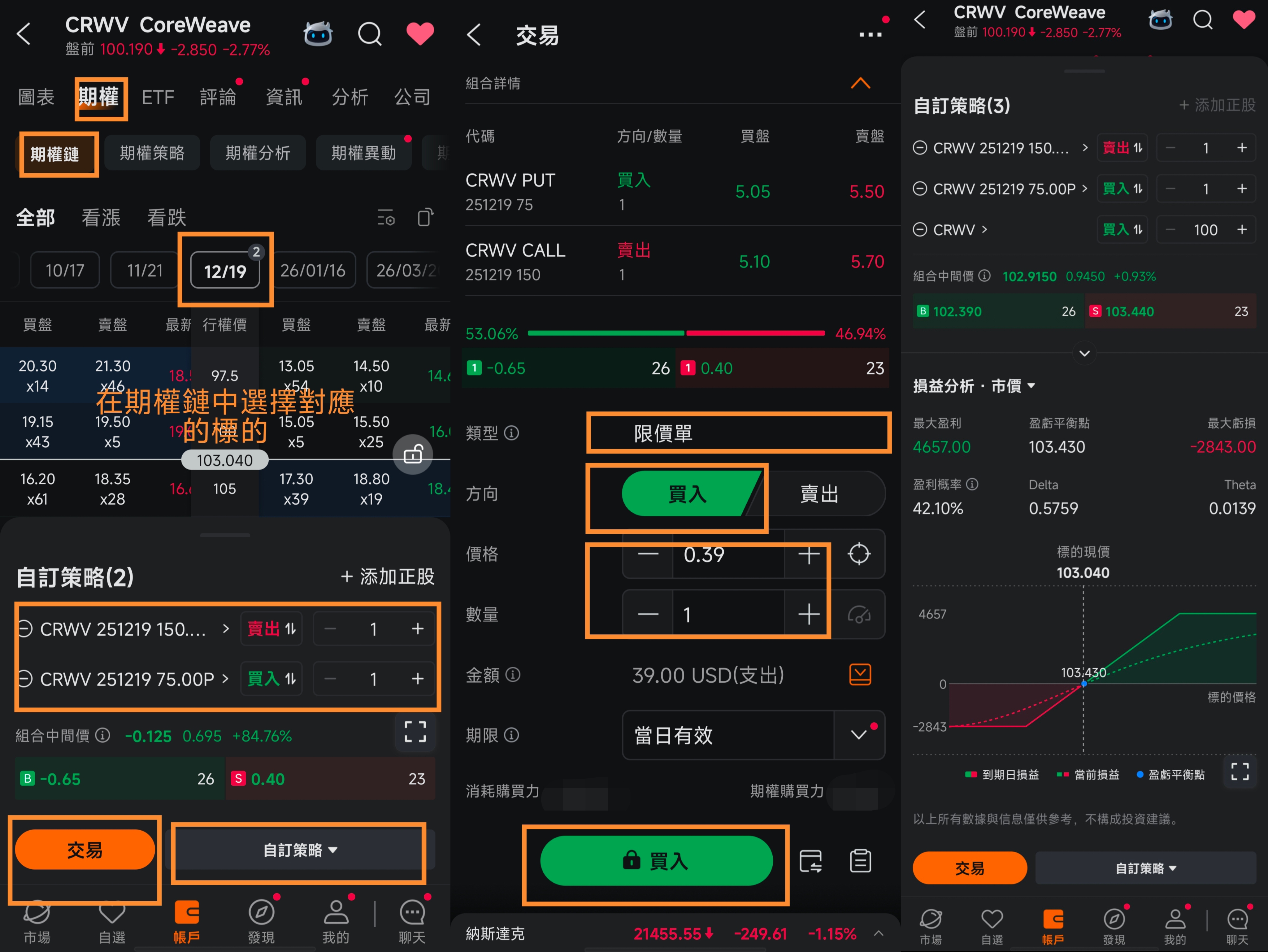 （屏幕顯示之設計圖片僅供說明用途，不構成任何投資建議或保證）