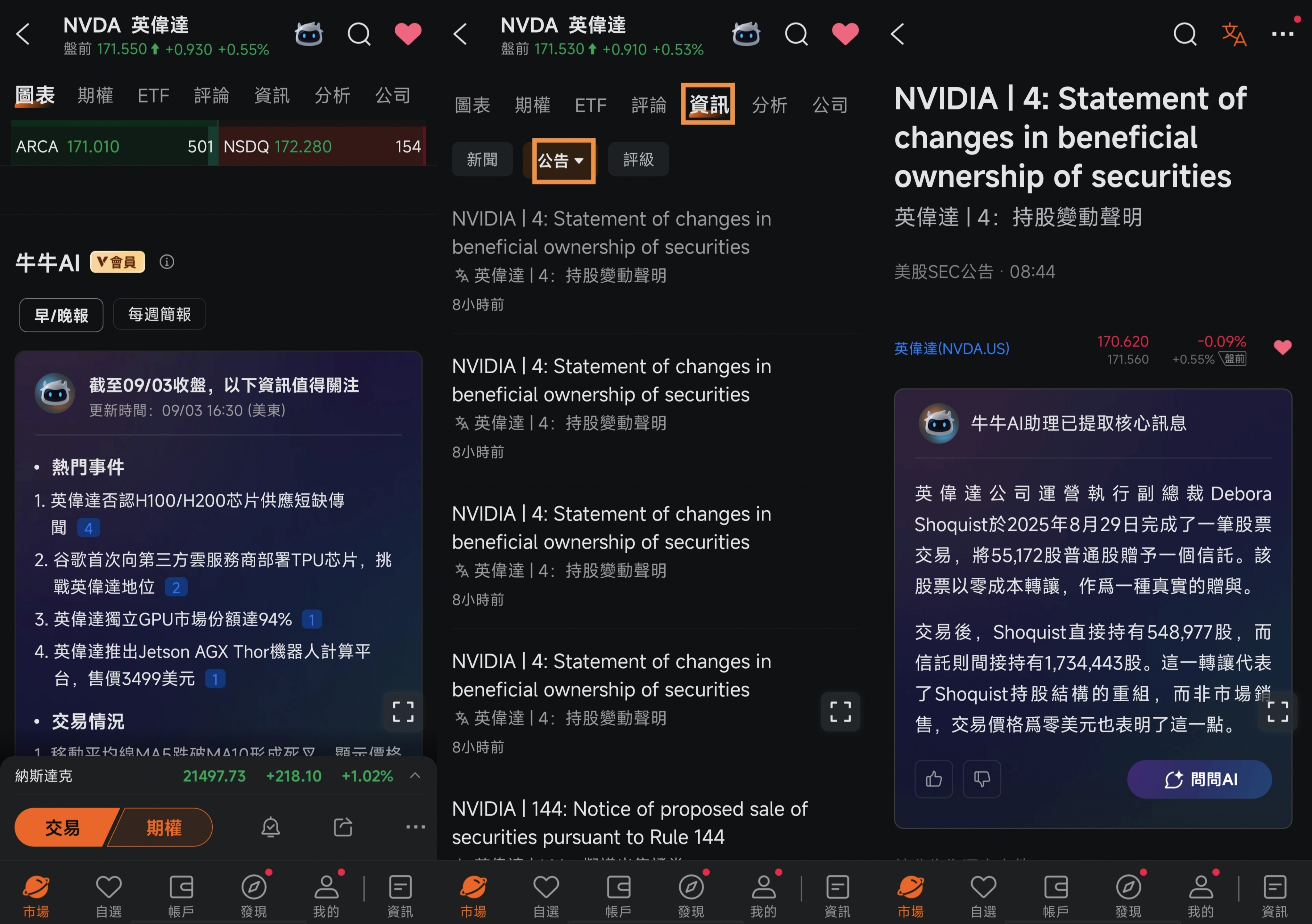 7 Tips for Improving Winning Rates with AI! From Intelligent Stock Selection to Opportunity Tracking... -10