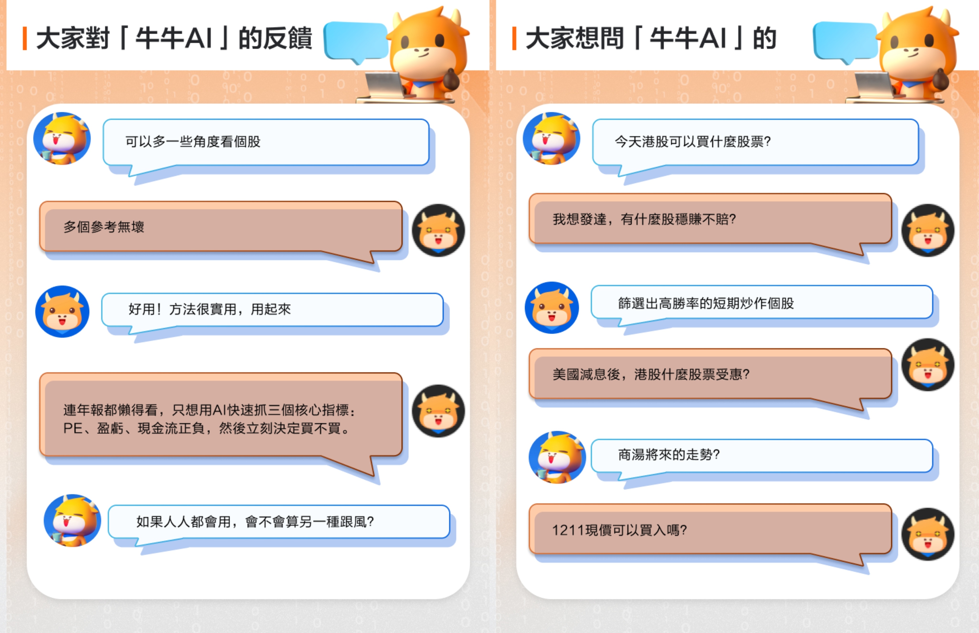 減息後機會在哪?現在可以買啥?如何穩賺或高勝率?一次性回答投資三問! -1