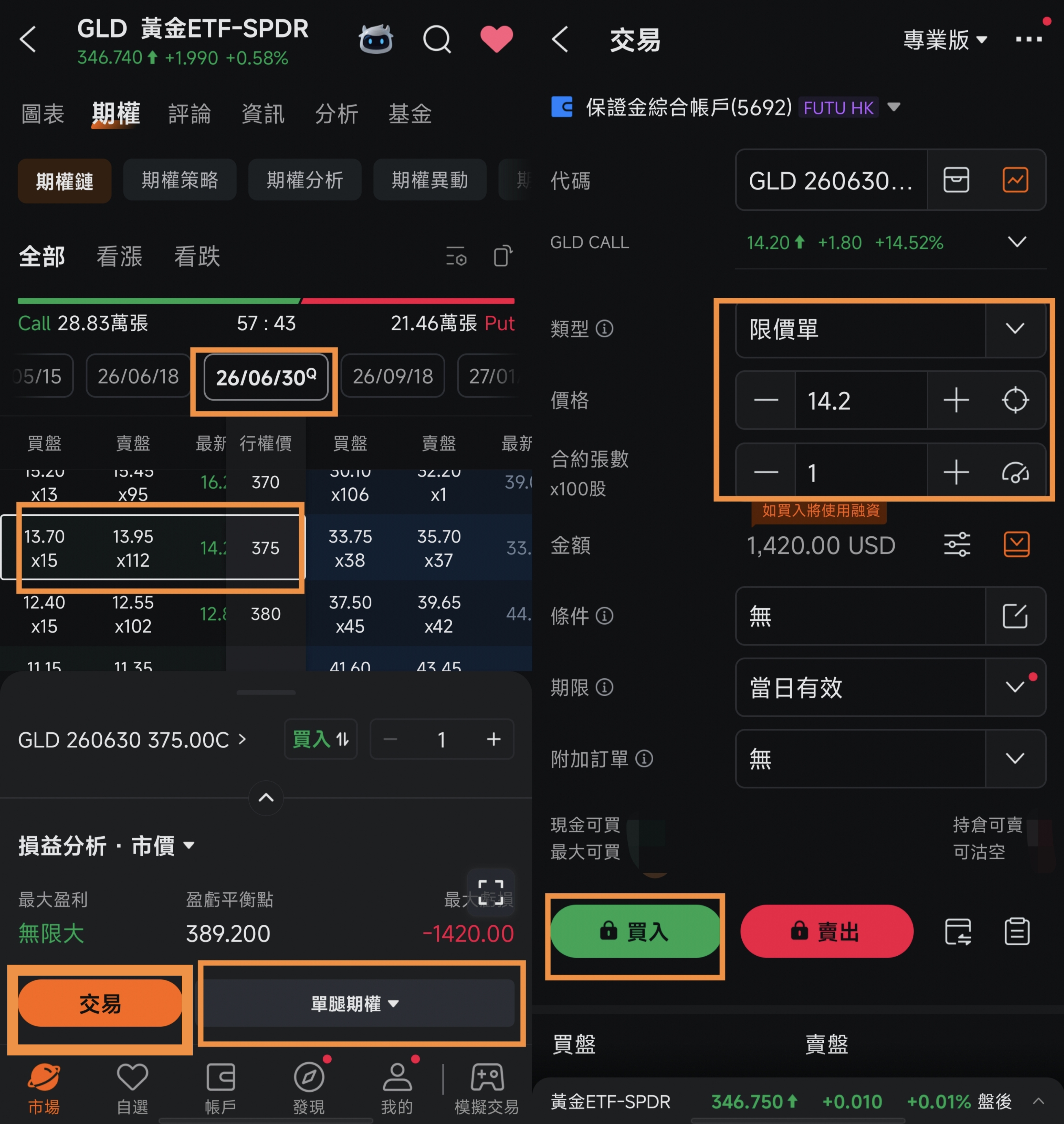 （屏幕顯示之設計圖片僅供說明用途，不構成任何投資建議或保證）