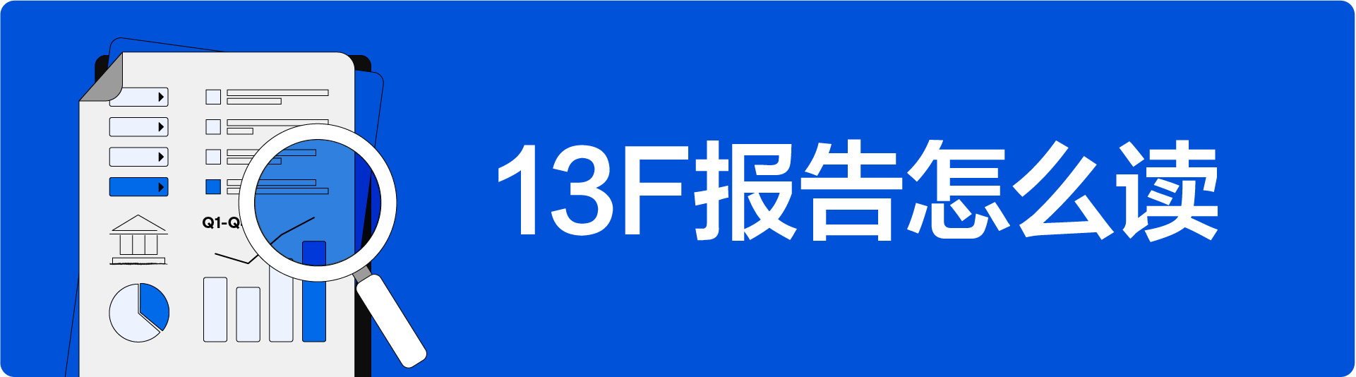 https://courseimg.futunn.com/20220824000016516e244359223.jpg