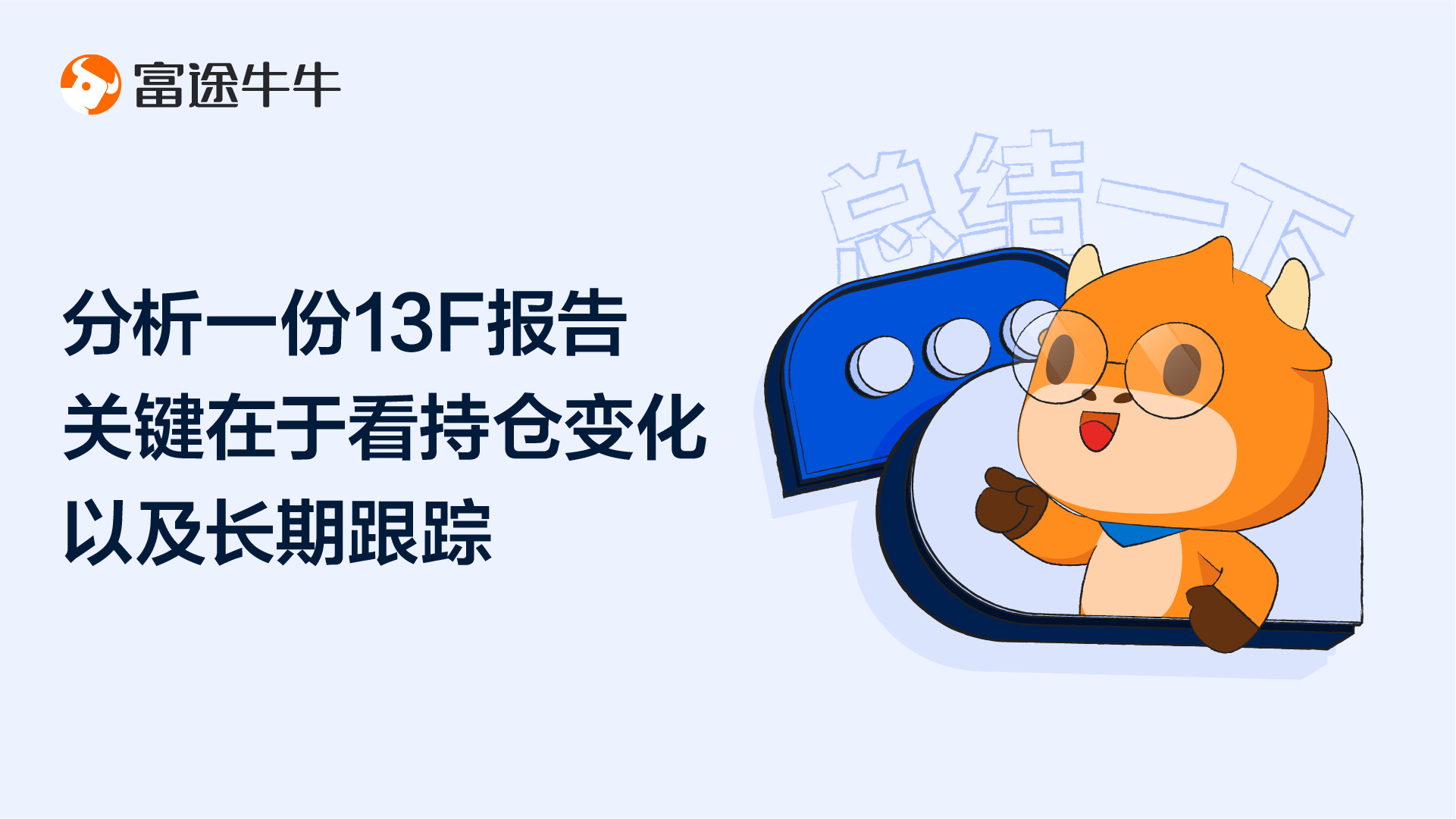 https://courseimg.futunn.com/202208240000165299f1054bc2b.jpg