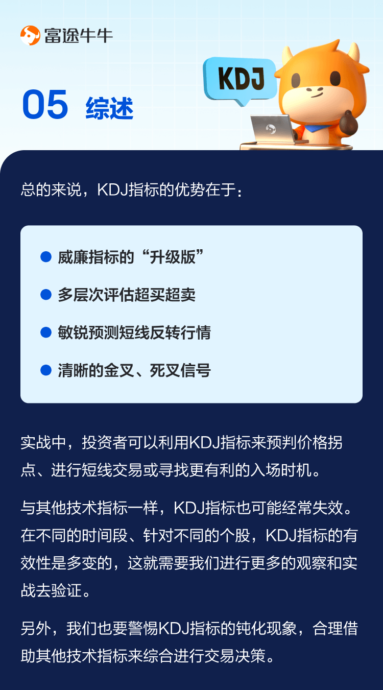 随机指标（KDJ）：短线指标之王敏锐预测反转行情