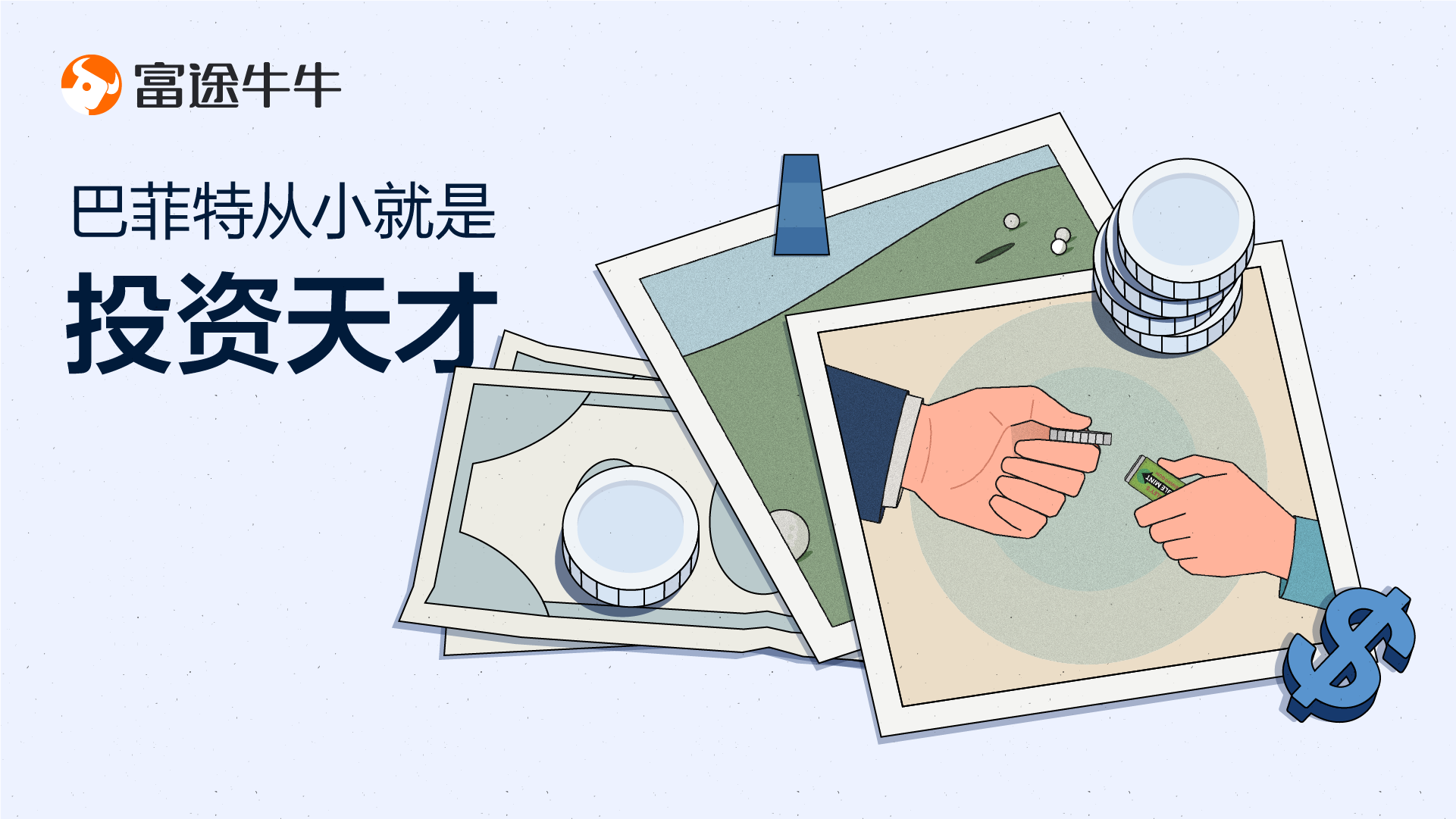 https://courseimg.futunn.com/2022111800003138ffb8b4cdd31.png