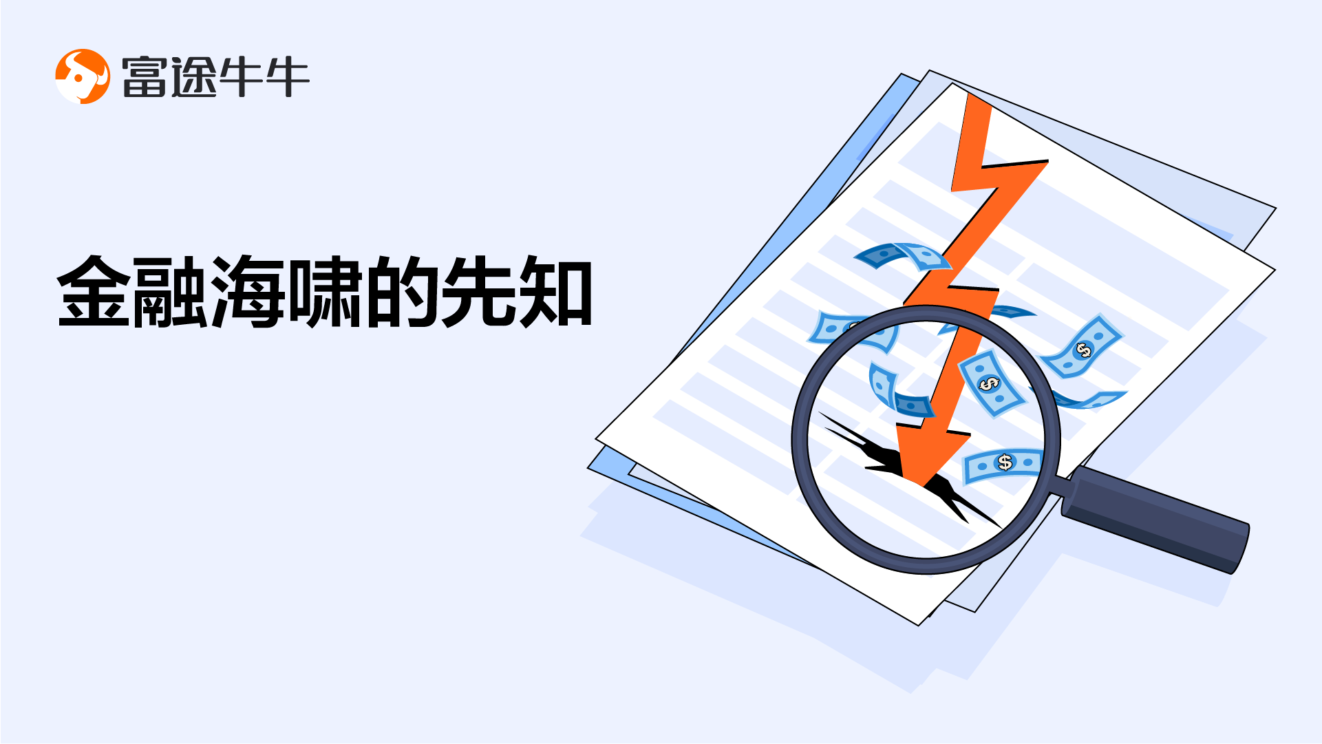 Ray Dalio & Bridgewater Foundation -2