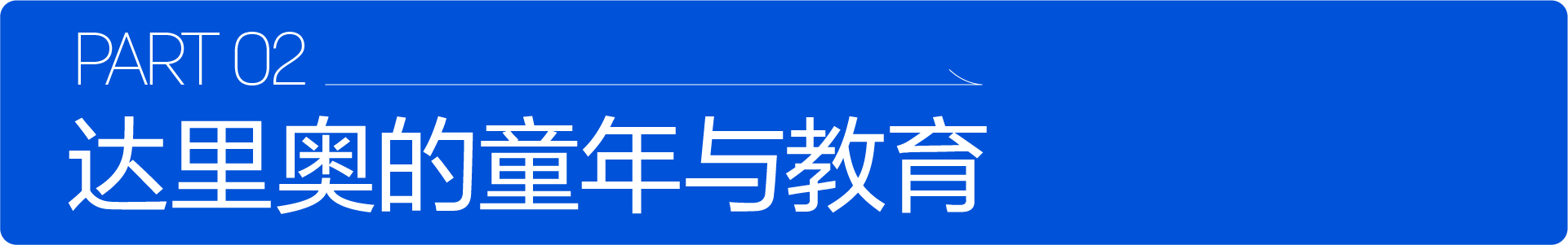 Ray Dalio & Bridgewater Foundation -4