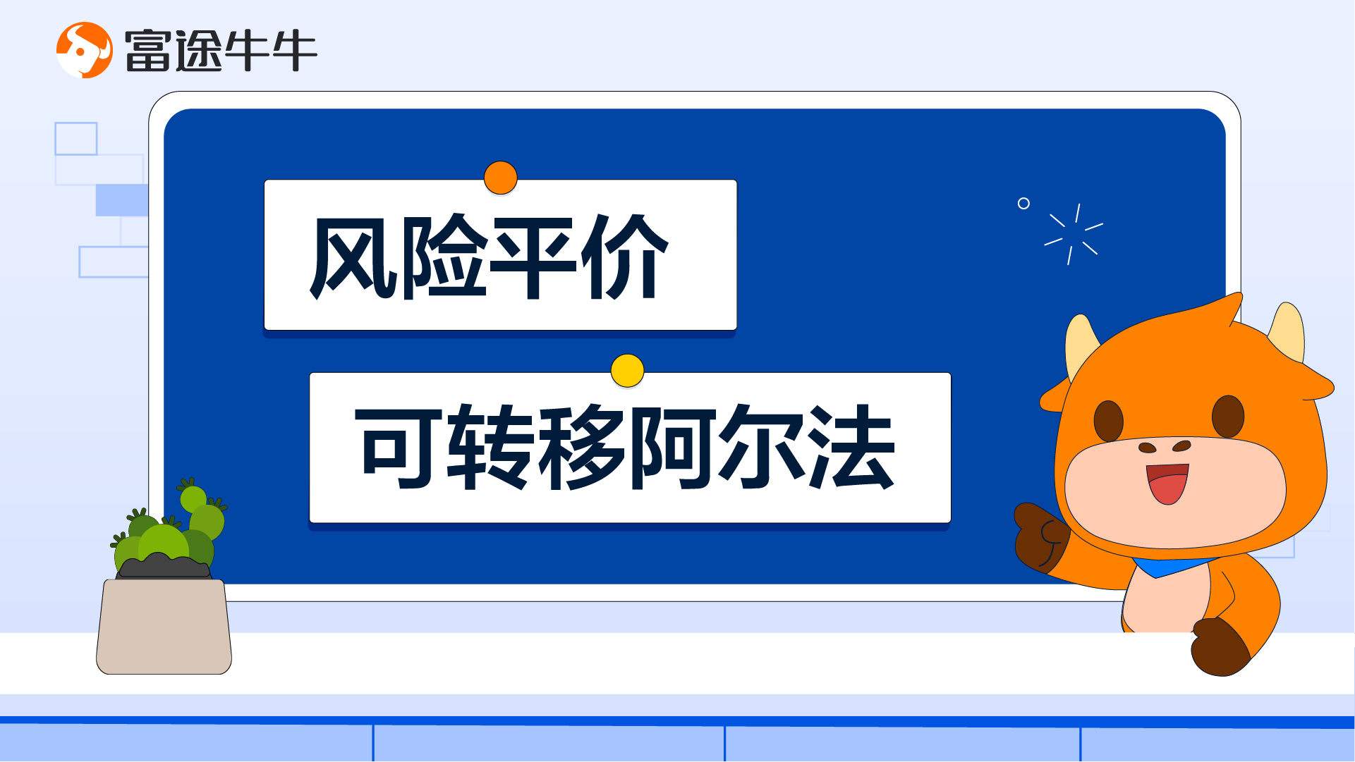 Ray Dalio & Bridgewater Foundation -10