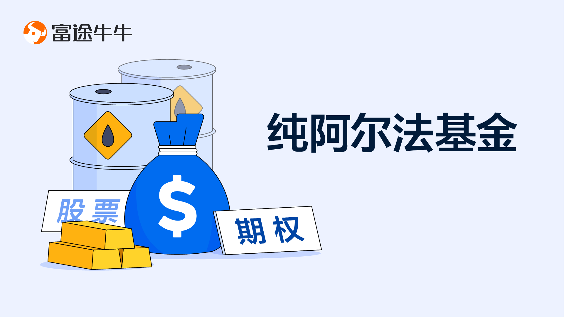 Ray Dalio & Bridgewater Foundation -12