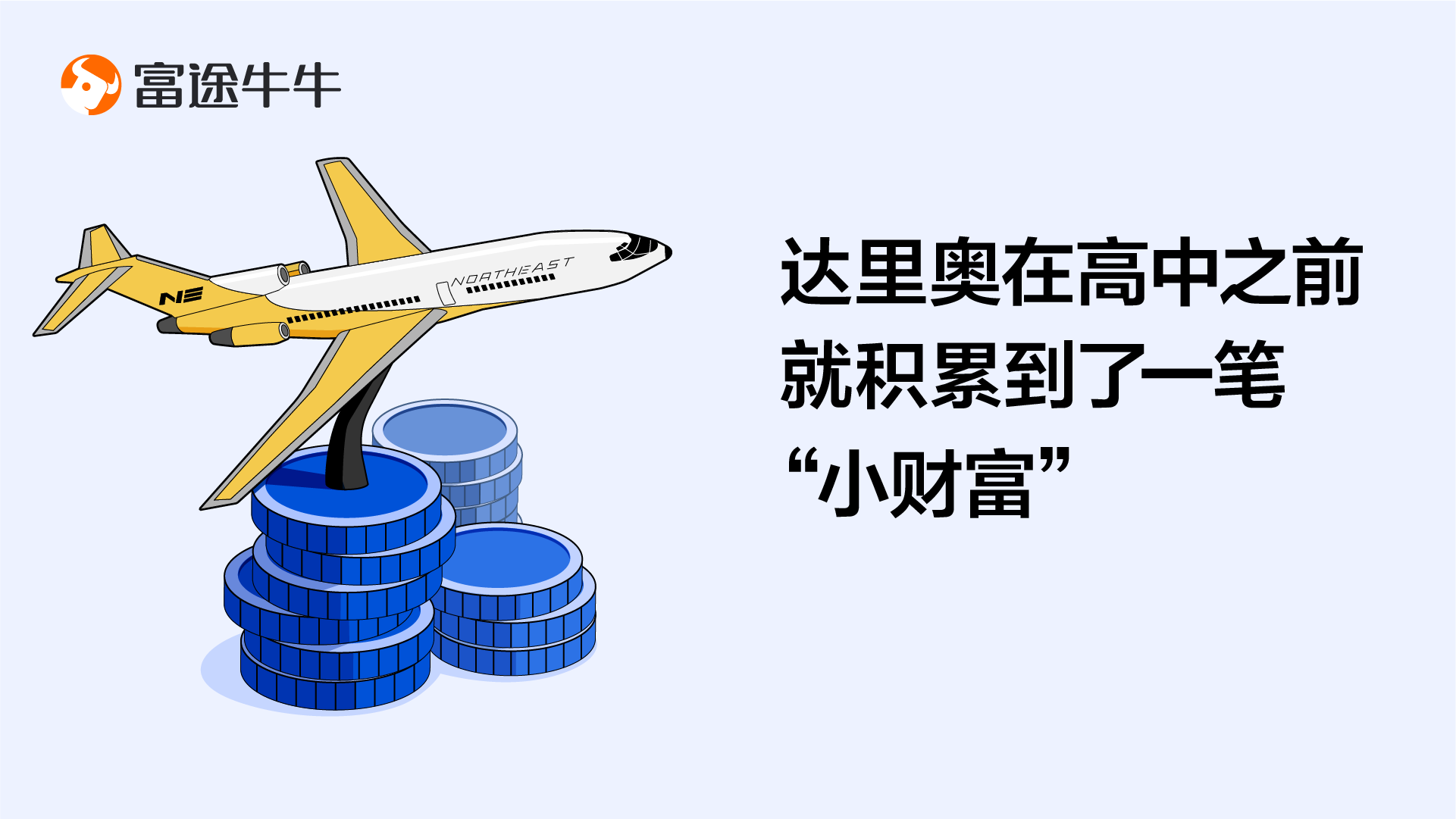 Ray Dalio & Bridgewater Foundation -5