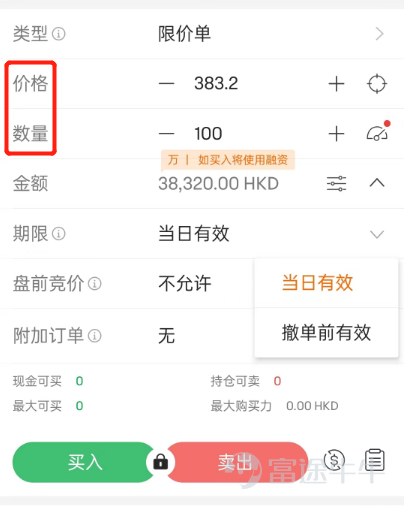 5 Order Types: Buy Medium-Sized Stocks at Expected Prices -2
