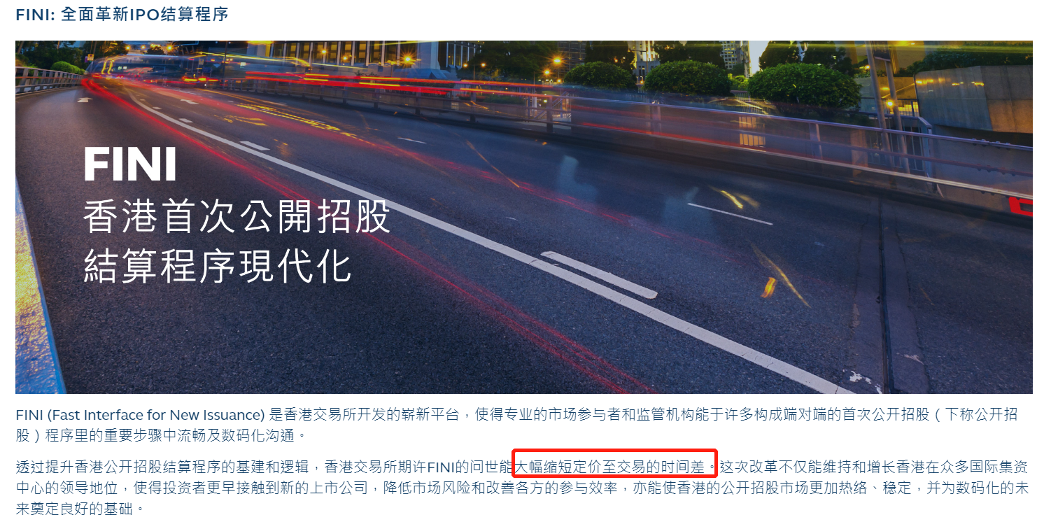 港股打新电子结算系统,是每年提升8%收益率的大杀器? -1