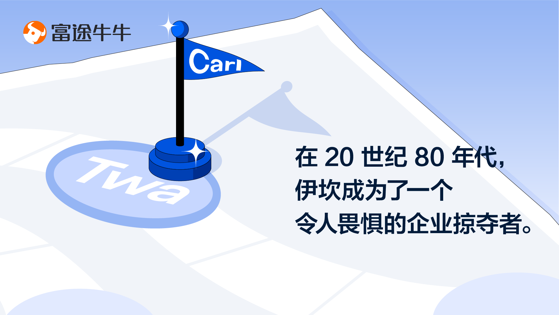 Carl Icahn & Icahn Enterprises -6