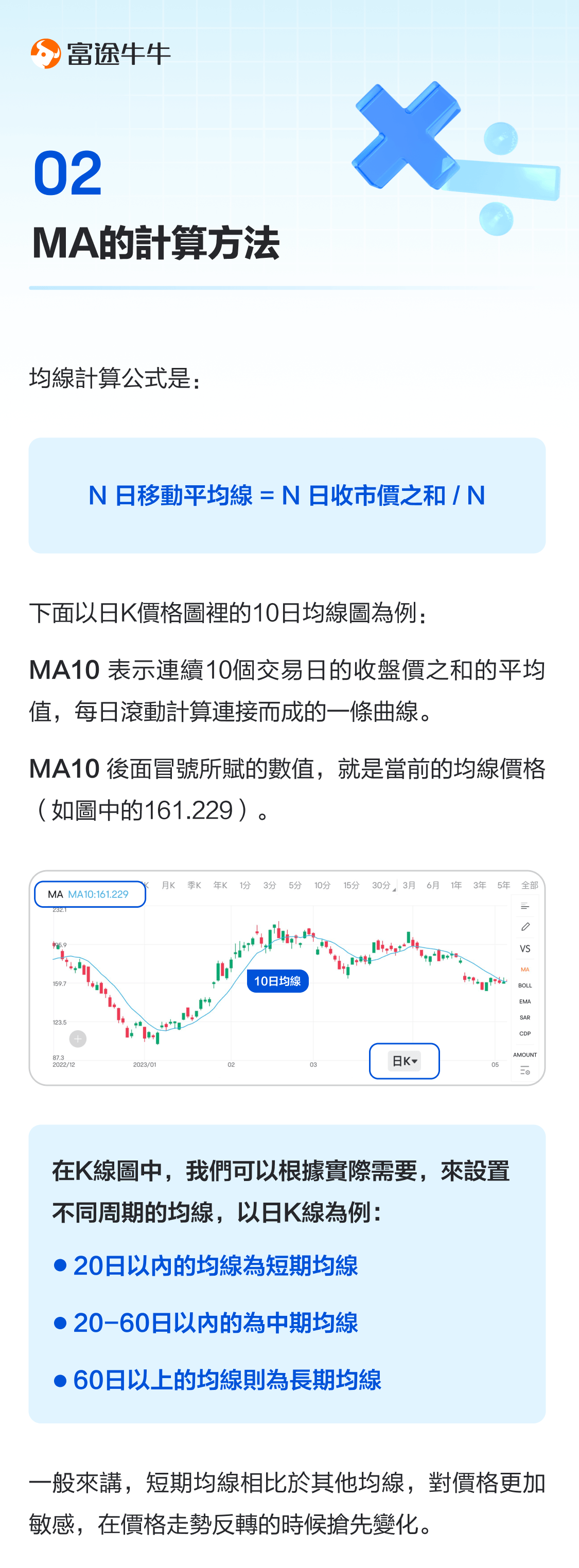 Moving Average (MA): The simplest and most practical indicator to identify potential price trends -2
