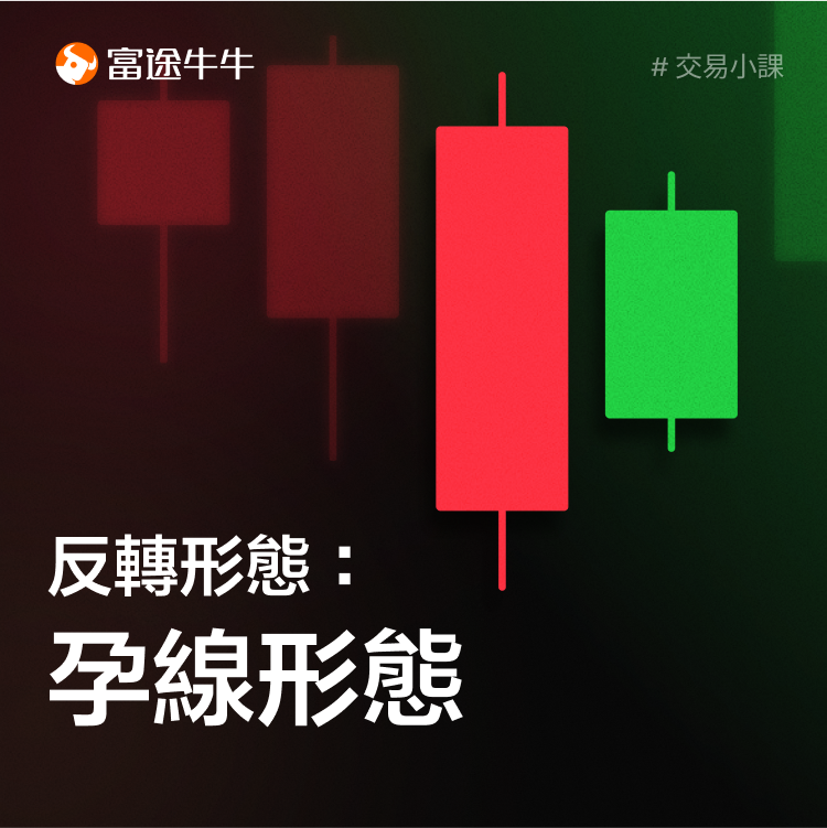 Reversal pattern: gestational form -1