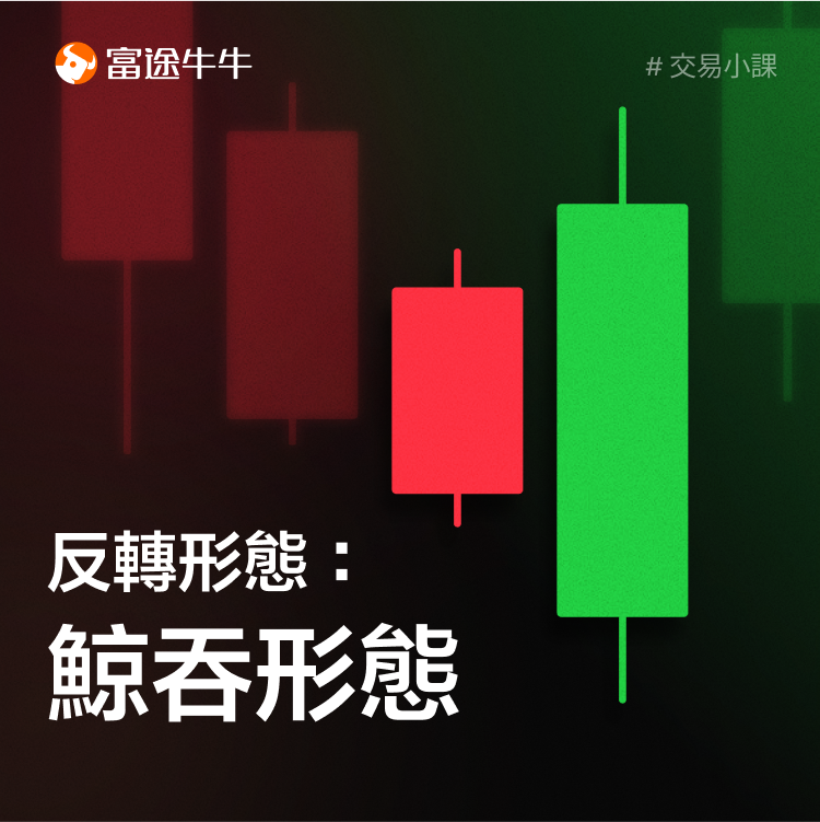 Reverse Form: Whale Swallow -1