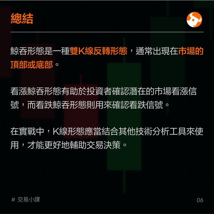 Reverse Form: Whale Swallow -7