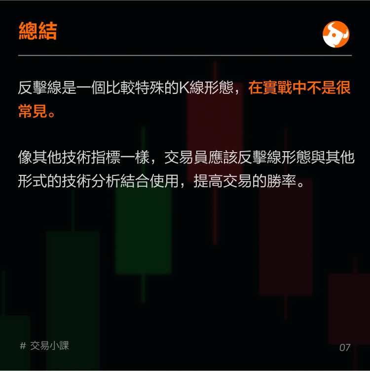 Multi-space reversal K-line: counter line -8