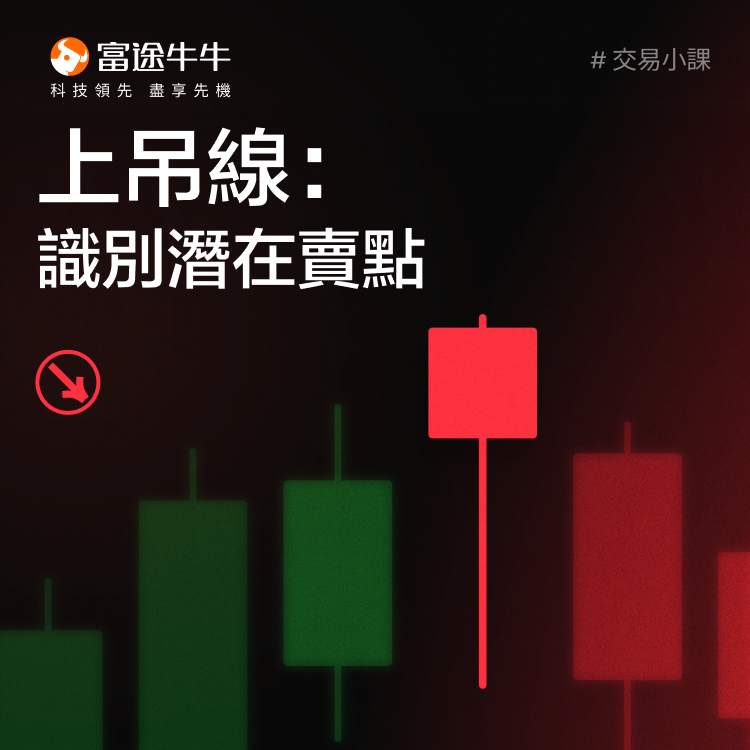 Hanging line: Identify potential selling points -1