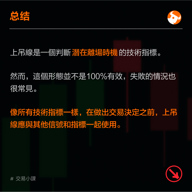 Hanging line: Identify potential selling points -6