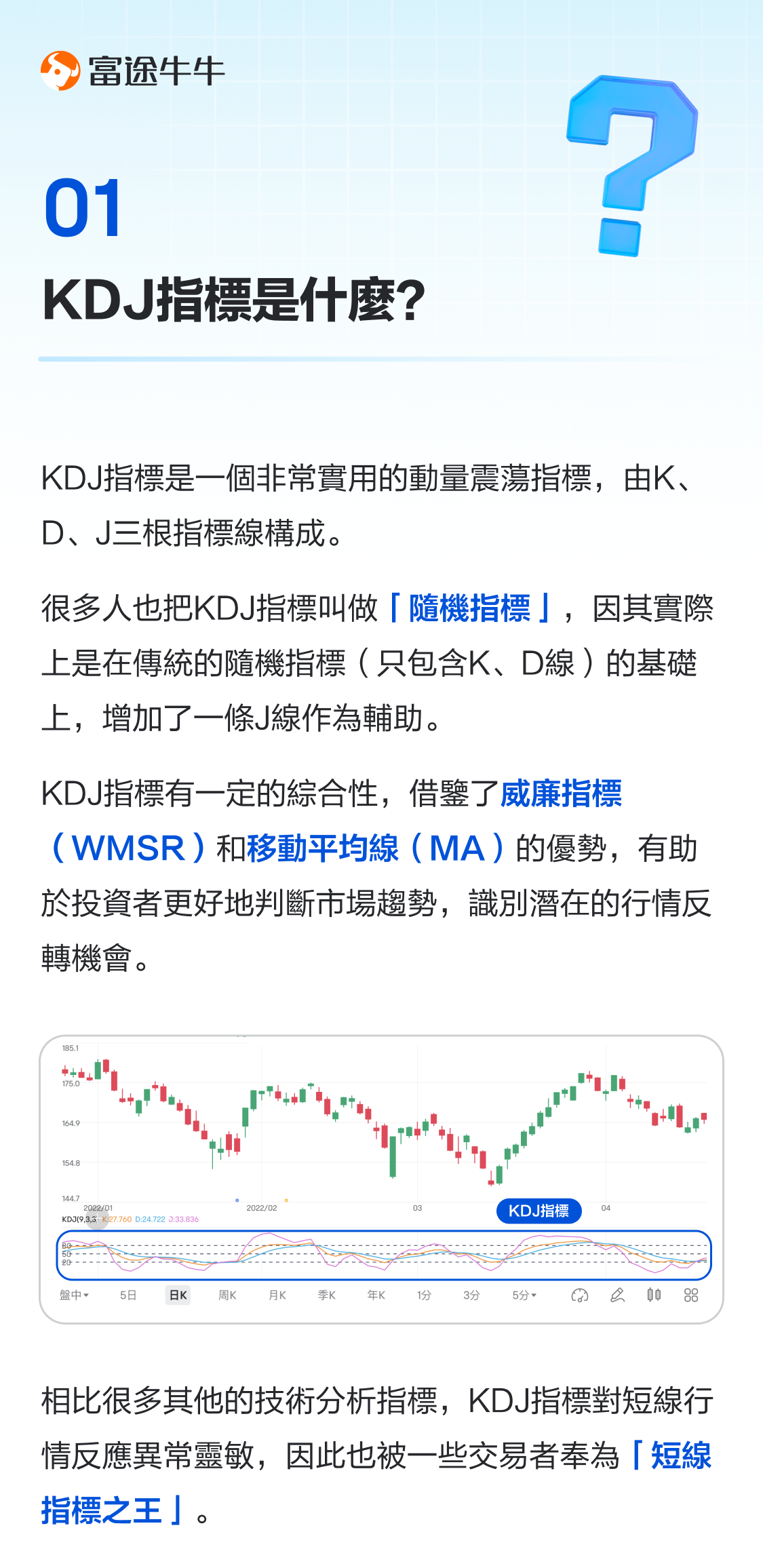 KDJ Indicator: King of Short Term Indicators, Keen Forecast Reversal Quotes -2