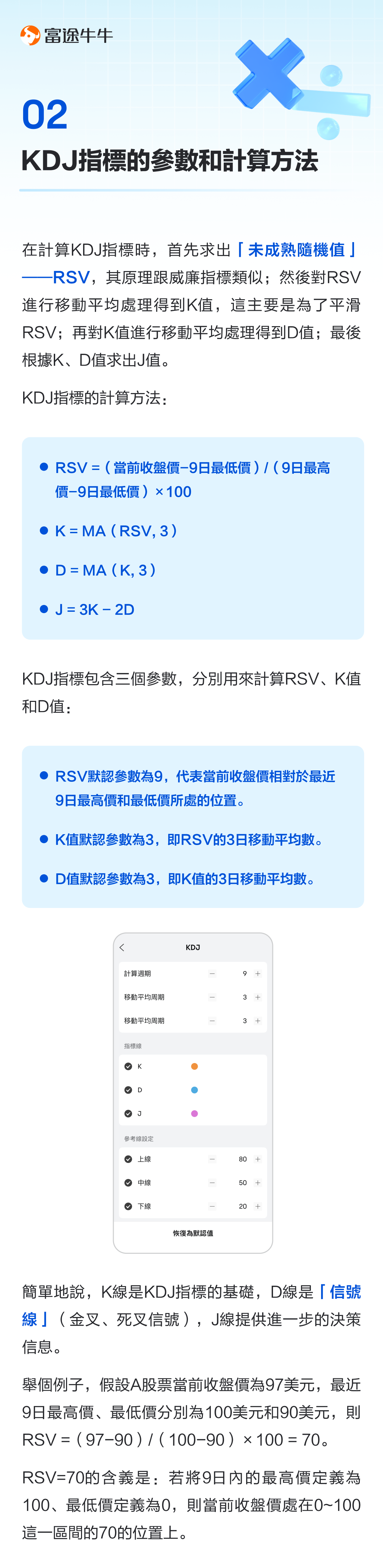 KDJ Indicator: King of Short Term Indicators, Keen Forecast Reversal Quotes -3