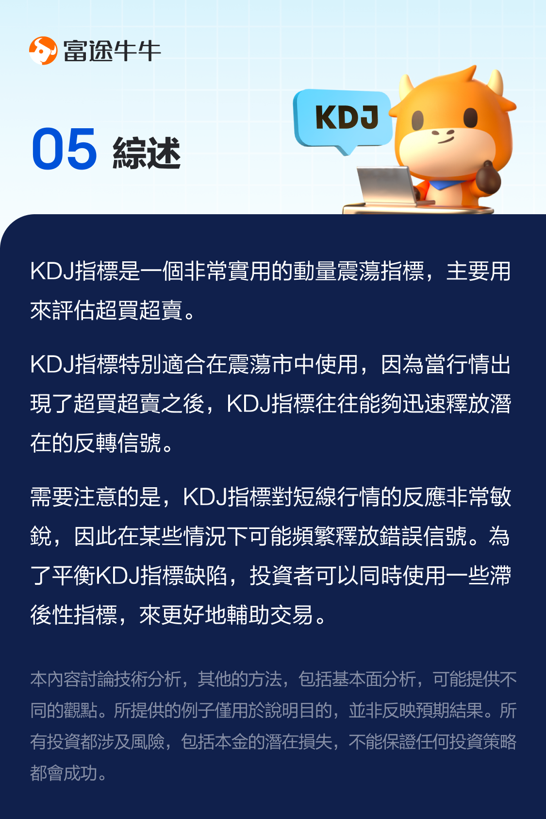 KDJ Indicator: King of Short Term Indicators, Keen Forecast Reversal Quotes -6