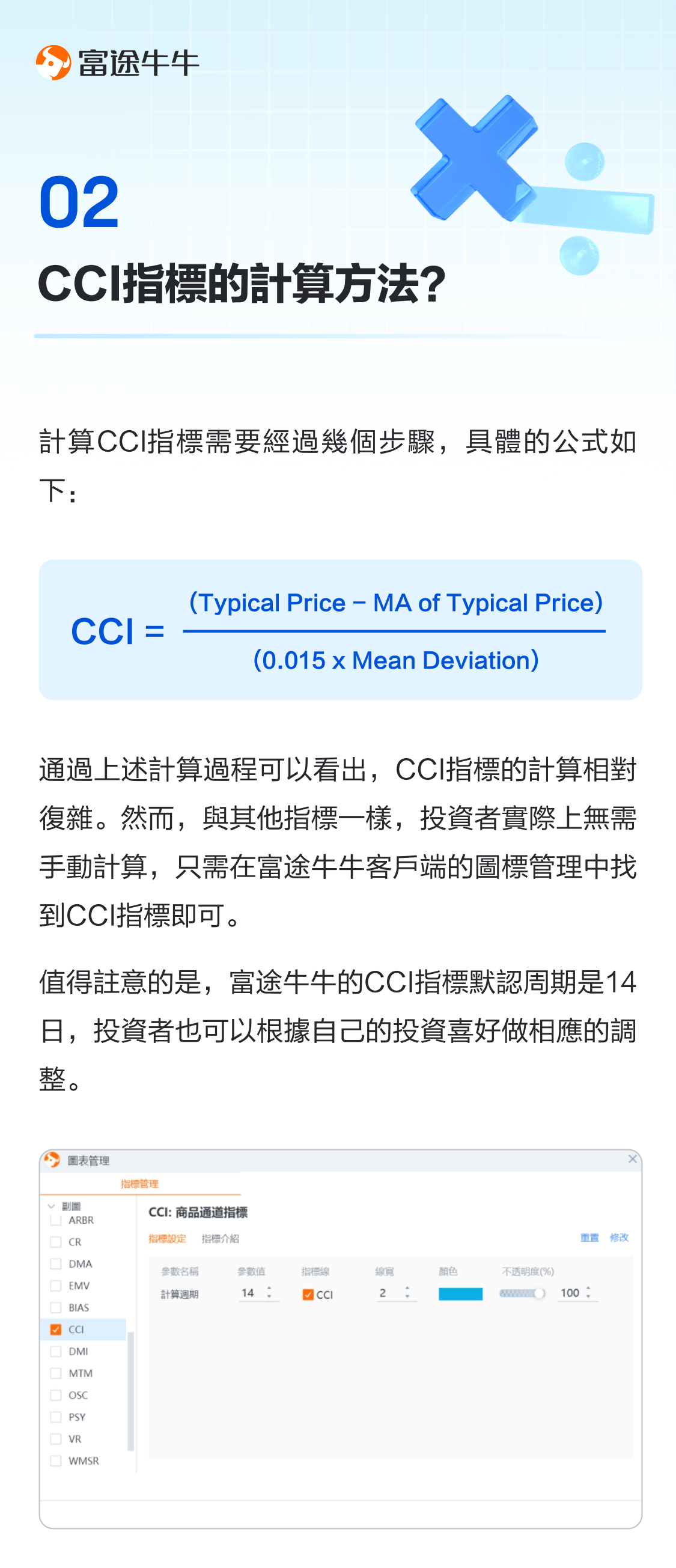 CCI Indicator: Evaluating Overbought Overbought Identifying Reversal Signals -3