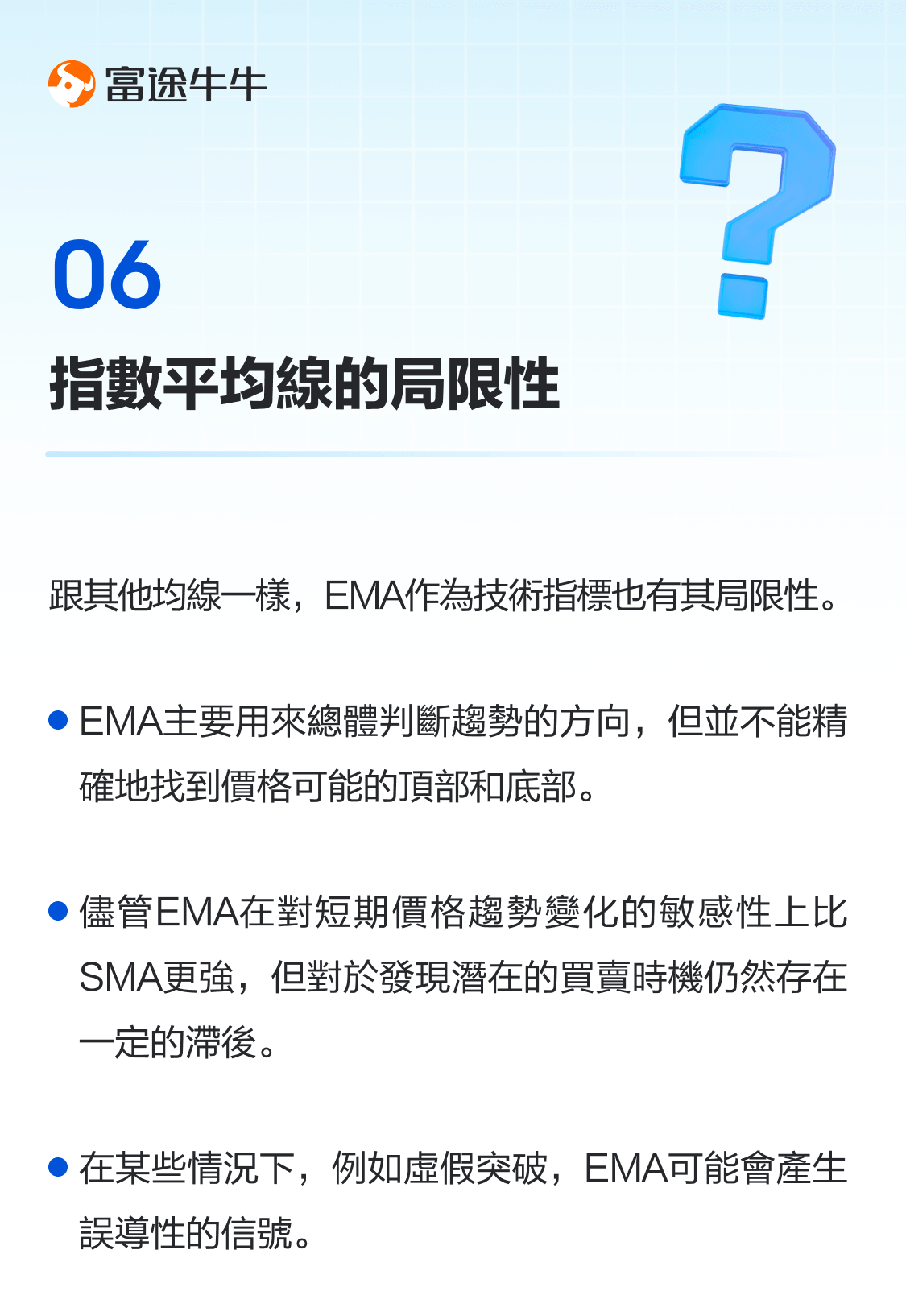 指数移动平均线（EMA）：比MA更好的短期趋势指标
