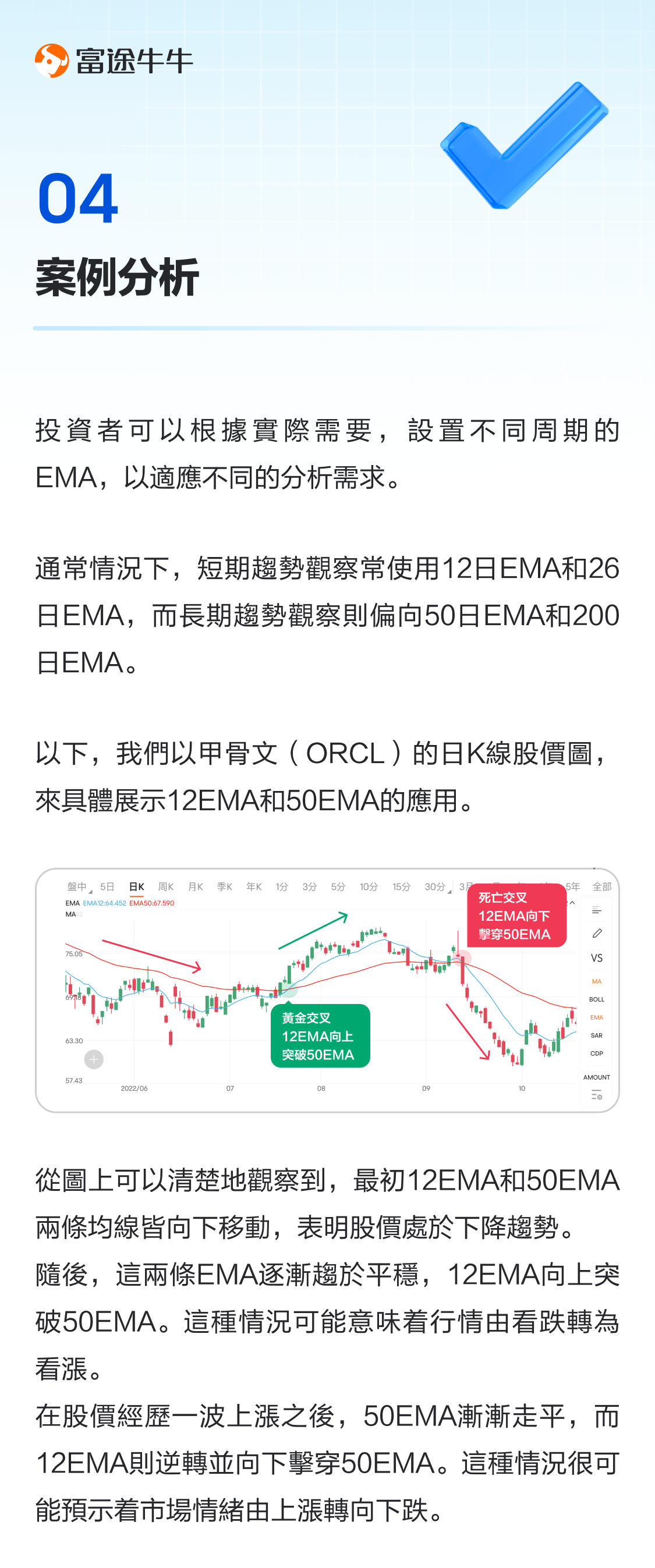 Exponential Moving Average (EMA): A better short-term trend indicator than MA. -5