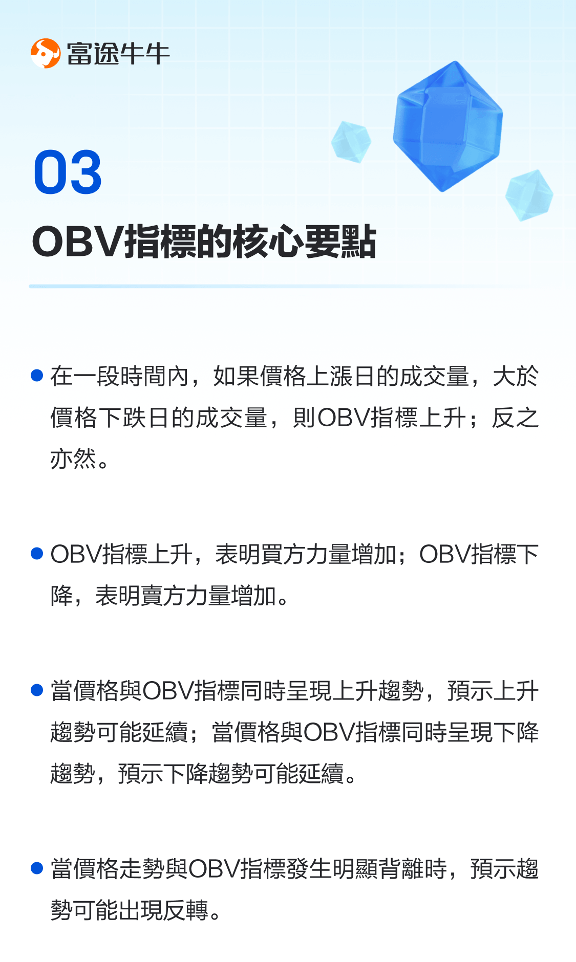 Accumulate energy line: read volume and price relationship, speculate on market atmosphere -3