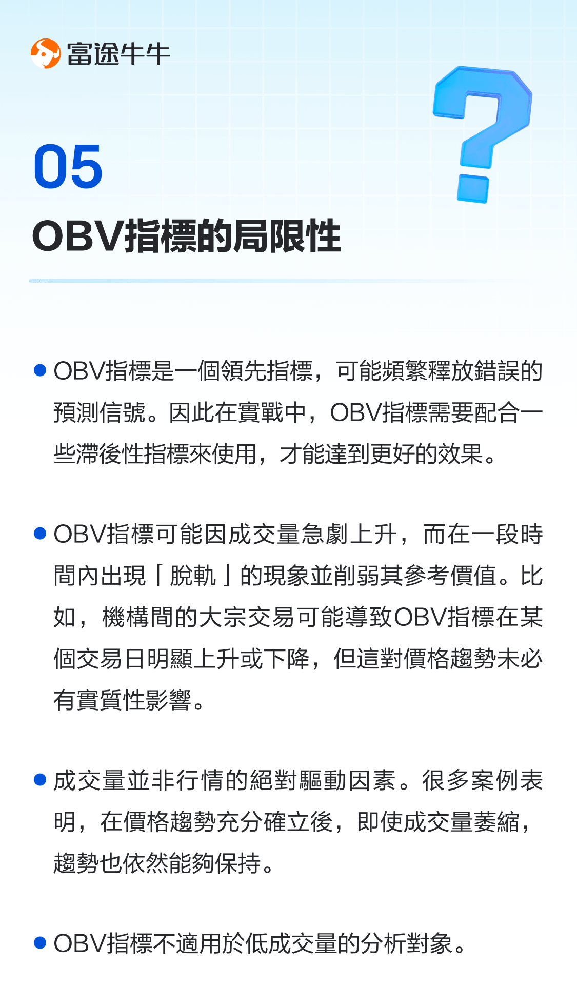 Accumulate energy line: read volume and price relationship, speculate on market atmosphere -5
